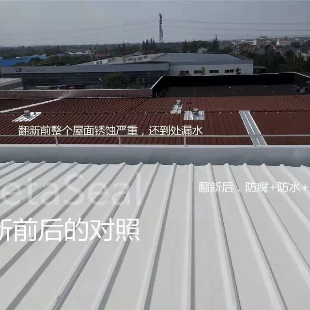 金属屋面翻新前后对照