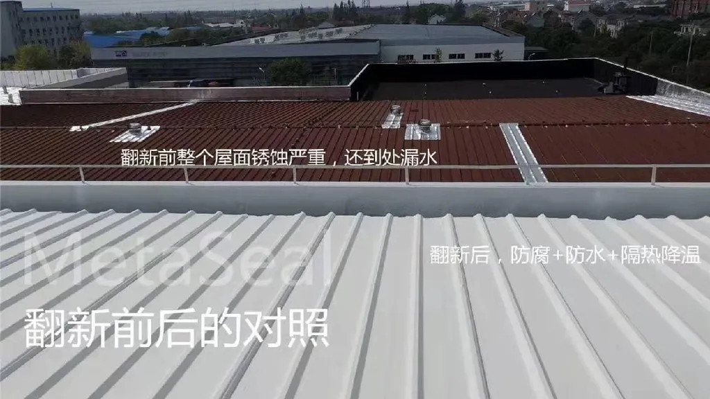 金属屋面修缮施工前后对照图