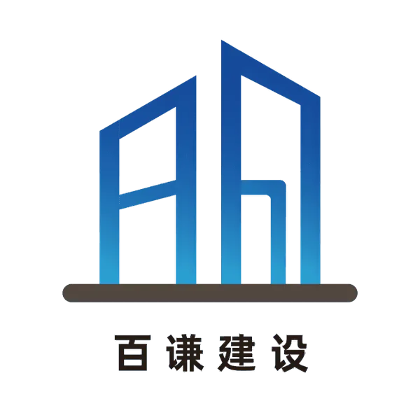 南京百谦建设企业标志